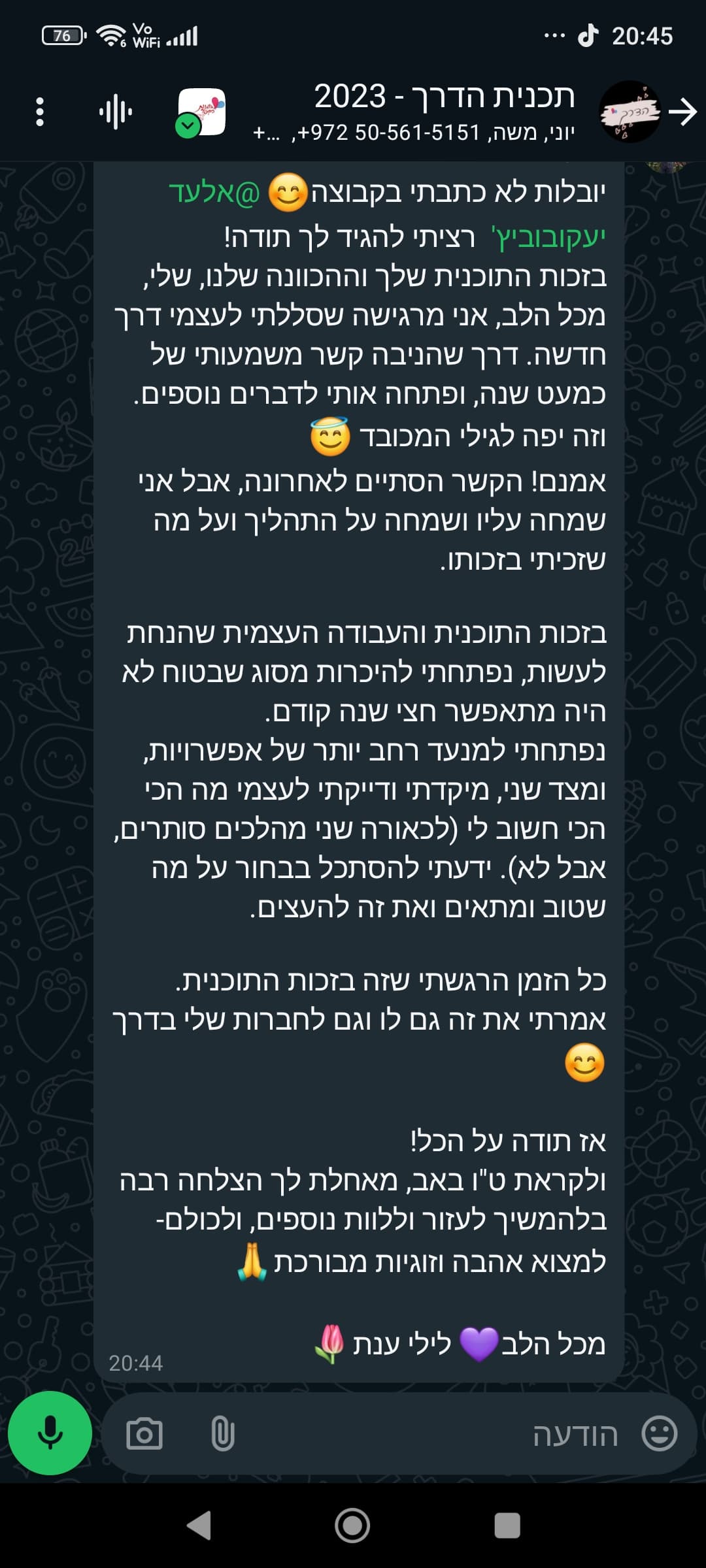צילום מאירוע קהילתי בהנחיית אלעד